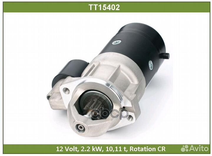Стартер TT15402 Tesla Technics