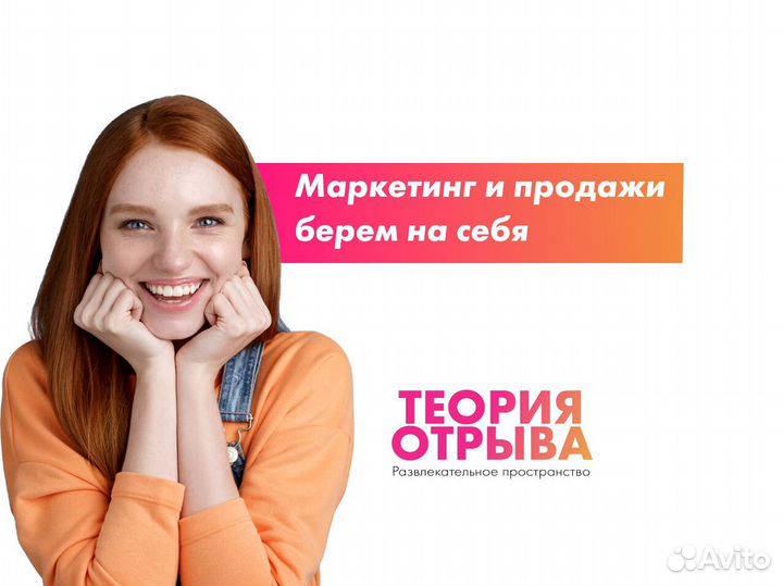 Яркие события и эмоции: партнерство