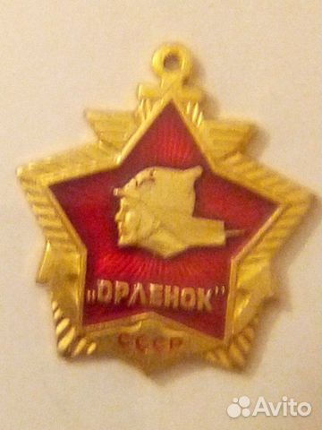 Значок "Орленок" СССР - За активную работу купить в Самаре | Хобби и ...