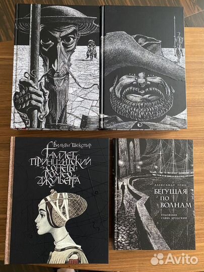 Подарочные книги художник Савва Бродский