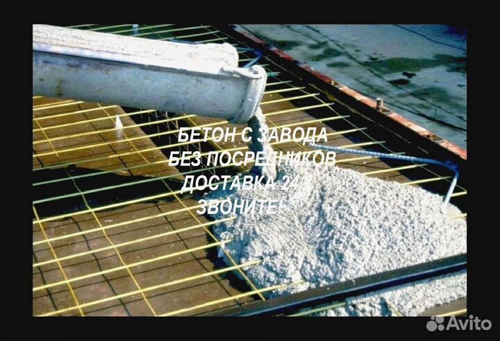 Бетон Зарeчная Улuцa, Узунoво c, Сеpeбряныe Прyды