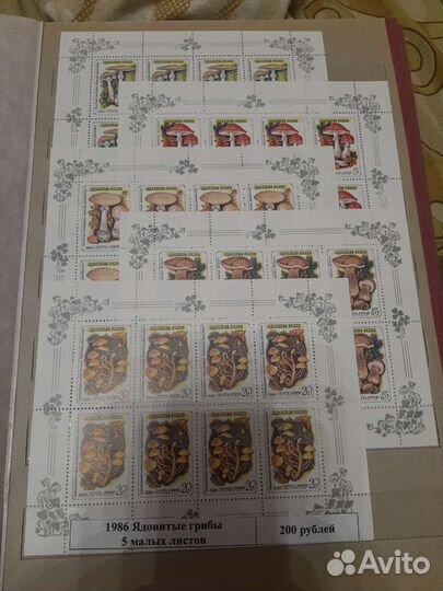 Марки флора и фауна Малые листы