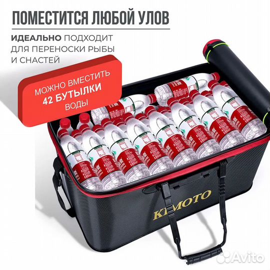 Сумка рыболовная kimoto SX-55, 50 л, 55 х 32 х 29