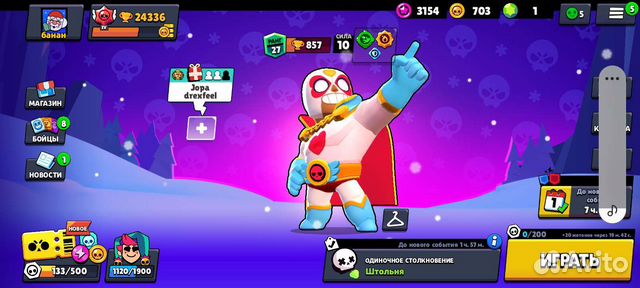 Тренер по бравл старс в Перми | Услуги | Авито