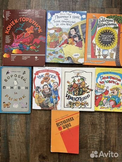 Детские книги СССР и не только