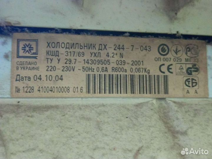 Холодильник