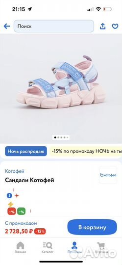 Сандалии для девочки 34 размер