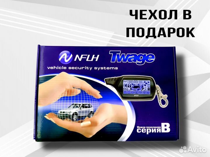 Сигнализация с автозапуском Starline Twage B9