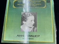 Виниловая пластинка Анни Фишер фортепиано