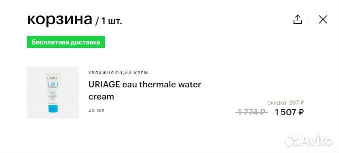 Uriage Eau Thermale Water Cream 15 мл