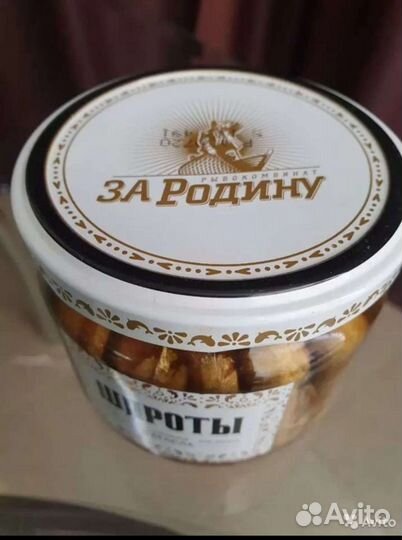 Шпроты За родину