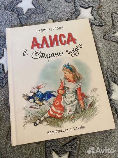 Детская книга Алиса в стране чудес