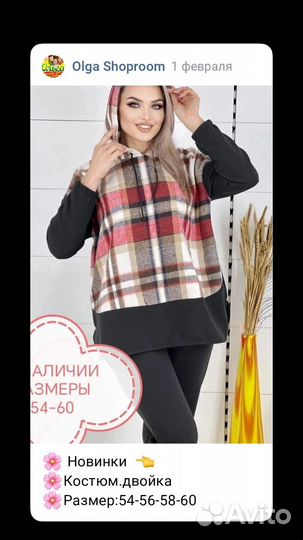 Спортивный костюм теплый