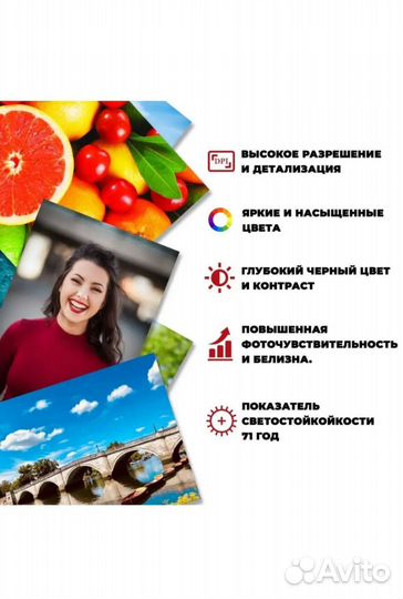 Фотобумага А4