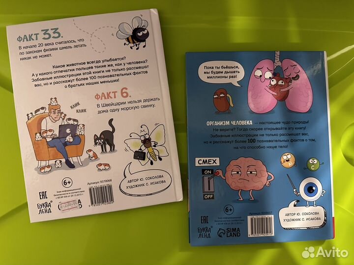 Детские книги