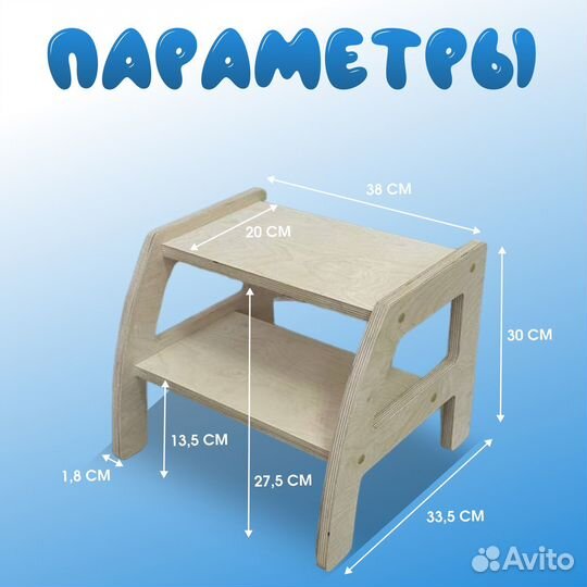 Ступенька детская подставка для ног стульчик