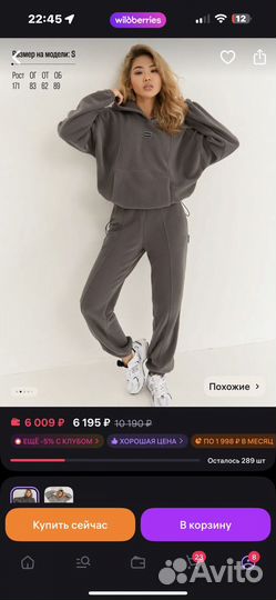 Костюм флисовый женский