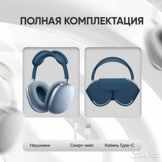 Airpods max (гарантия+доставка)