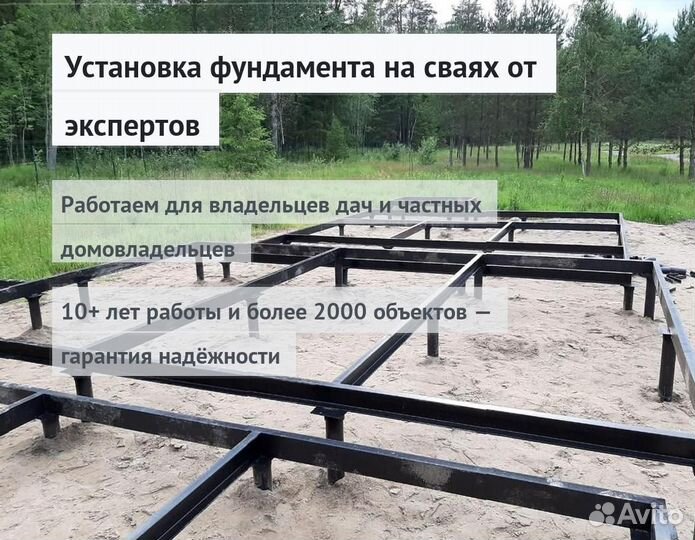 Монтаж Винтовых сваи