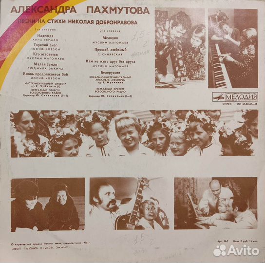 Пластинки. Eclp 5700. +Цветной винил