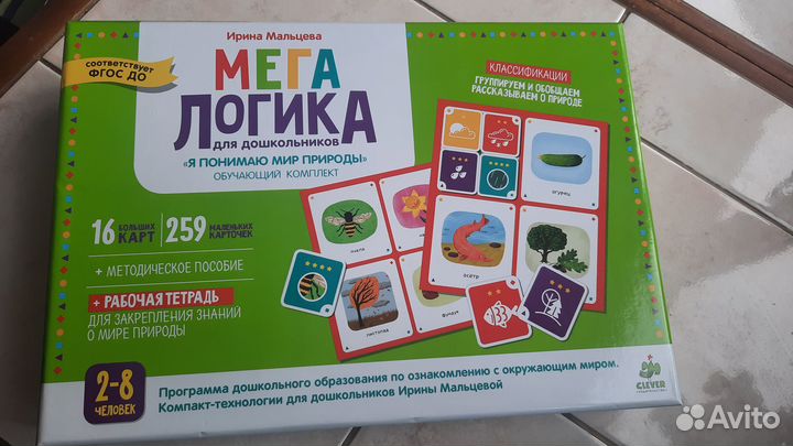 Обучающий комплект для дошкольников Мегалогика