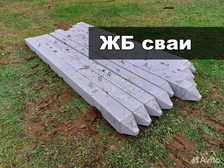 Жб сваи. Фундамент на Жб сваях под ключ