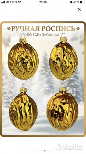 Елочная игрушка Ленигрушка стекло Орех 9см