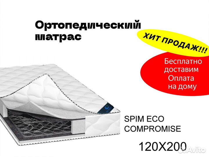 Матрас от производителя