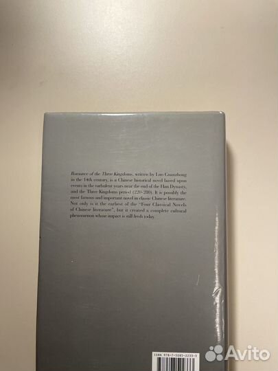 Книга Romance of the 3 kingdoms