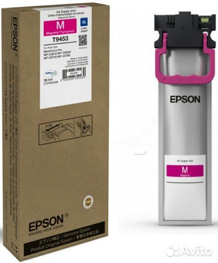 T9453 Картридж для струйного принтера epson