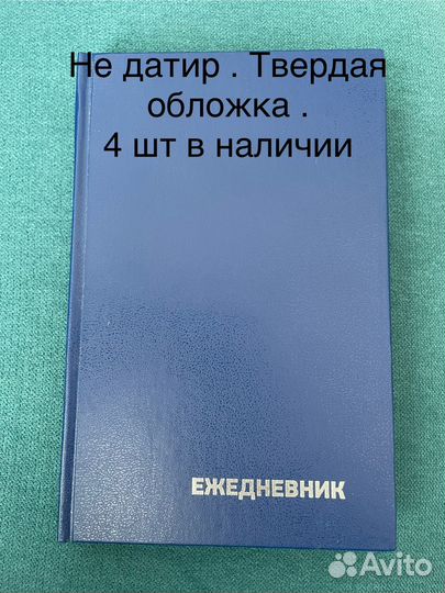 Ежедневники, еженедельник,планинги