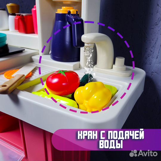 Детская игровая кухня