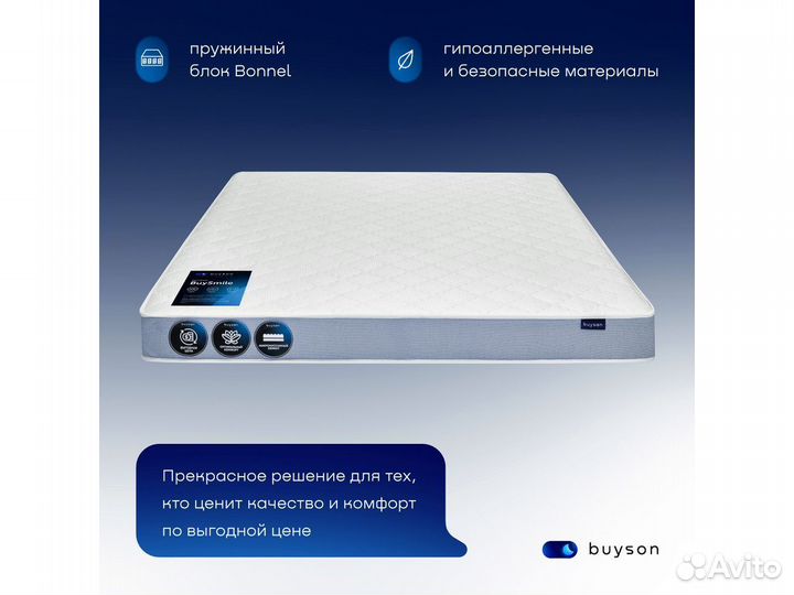 Матрас 200*140