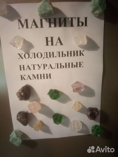 Камни минералы магниты на холодильник коллекция