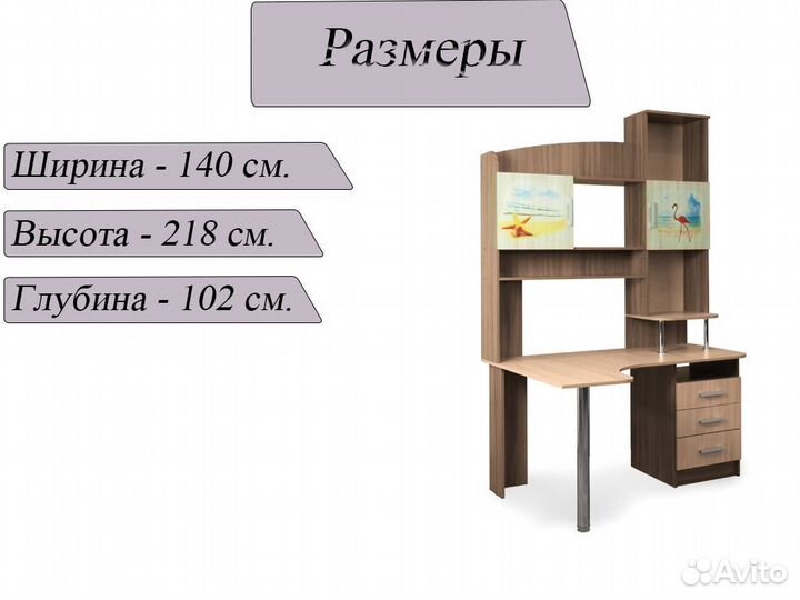 Компьютерный стол