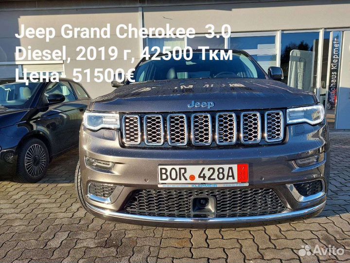 Подбор и пригон авто из Германии. Без посредников