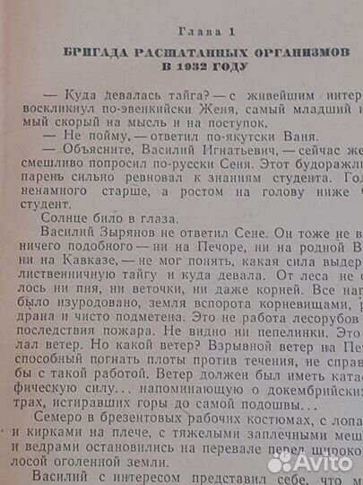 Ф.Пудалов. Лоцман кембрийского моря
