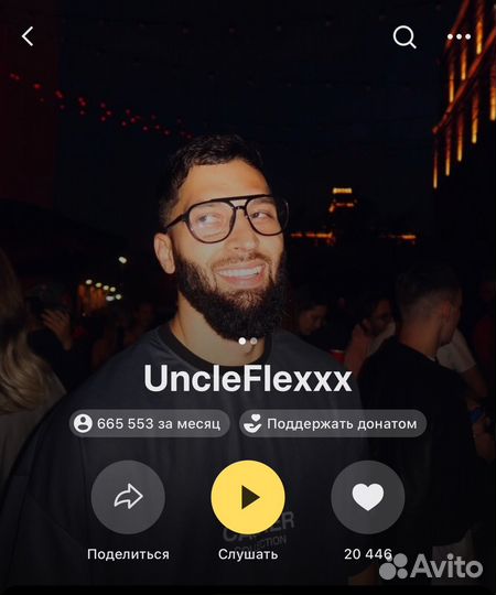 Приветы, поздравления от UncleFlexxx