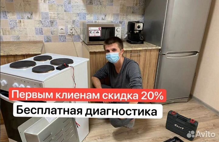 Ремонт варочных панелей и индукционных плит