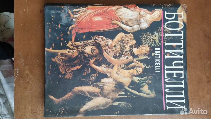 Книга. Искусство итальянского Возрождения