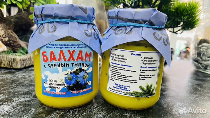 Балхам от бронхита, пневмонии и др. с тмином