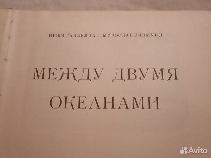 Книга, приключения