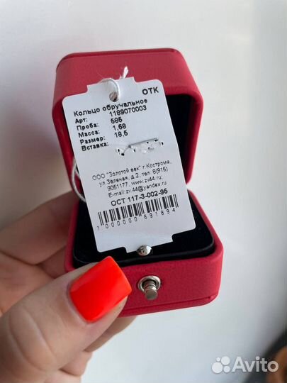 Обручальное кольцо 585