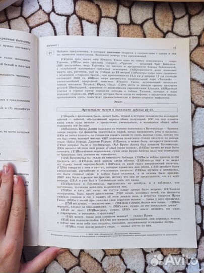 Сборник 10 вариантов егэ, русский, Цыбулько