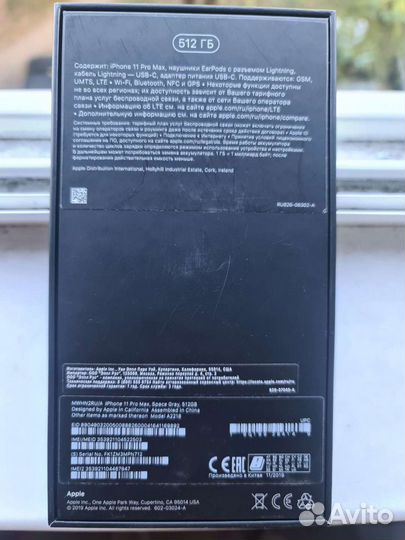 Коробка от iPhone 4S