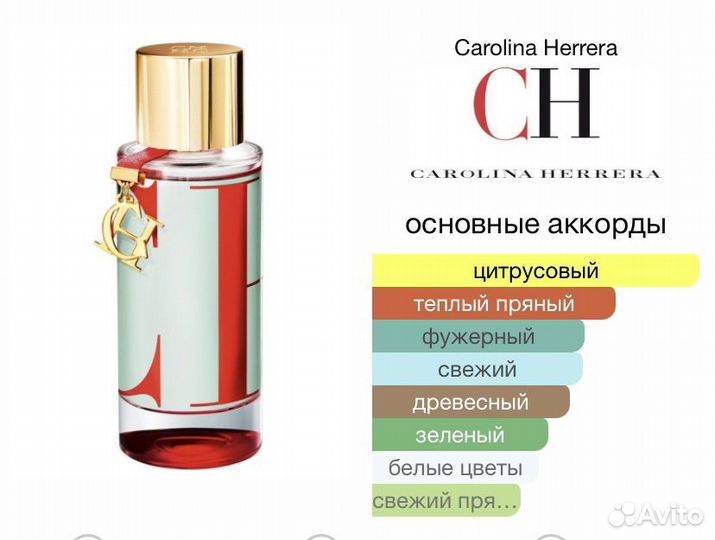 Парфюм Carolina Herrere L'eau 50 ml