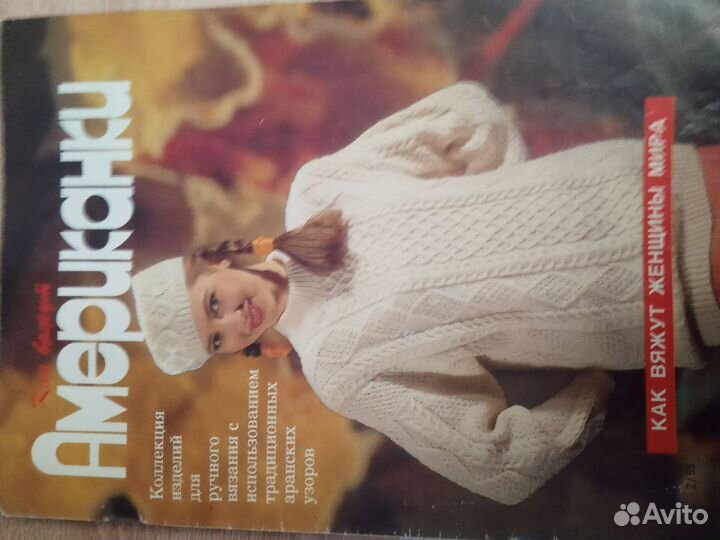 Журналы по вязанию