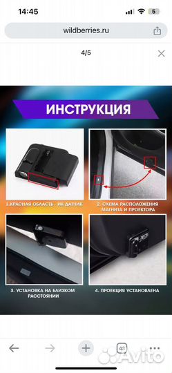 Беспроводная подсветка на Опель