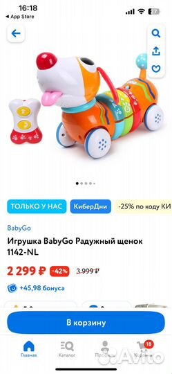 Щенок оливер утка baby go игрушки пакетом