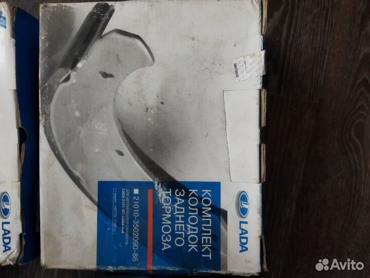 Тормозные колодки